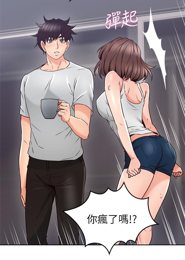 鄰居人妻 第45話-超越想像的集體露出 第19页
