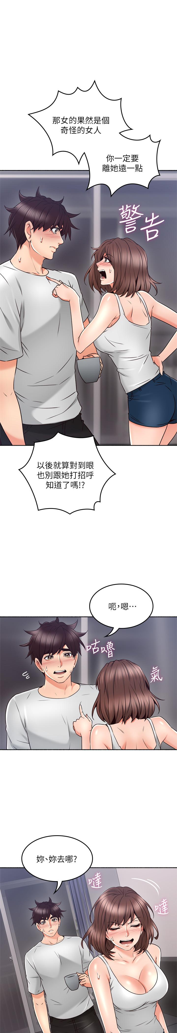 鄰居人妻 第45話-超越想像的集體露出 第20页