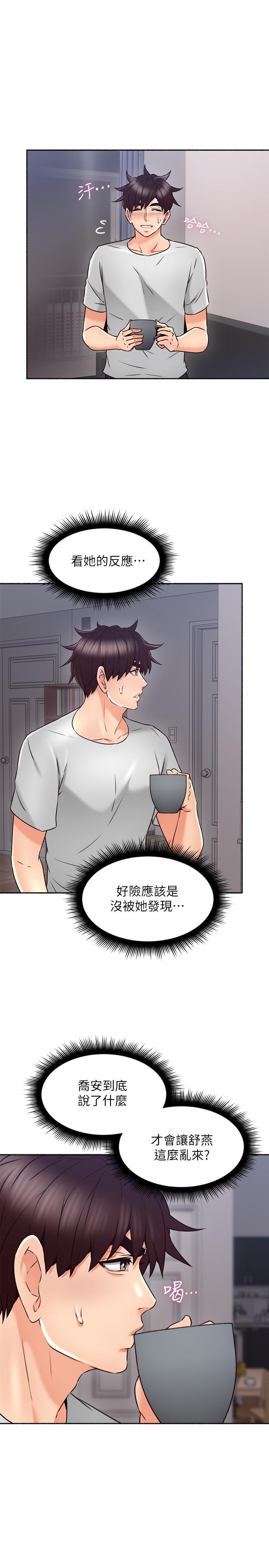 鄰居人妻 第45話-超越想像的集體露出 第22页