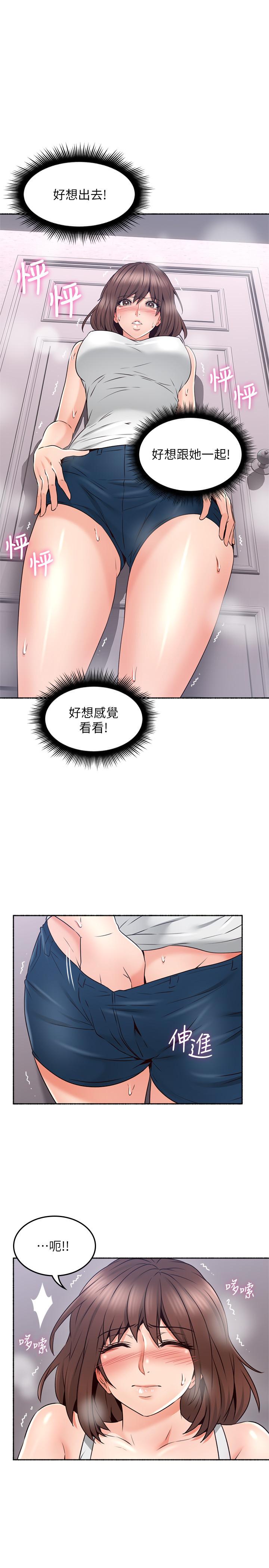 鄰居人妻 第45話-超越想像的集體露出 第26页