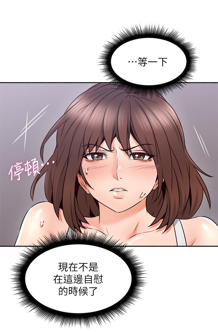 鄰居人妻 第45話-超越想像的集體露出 第27页
