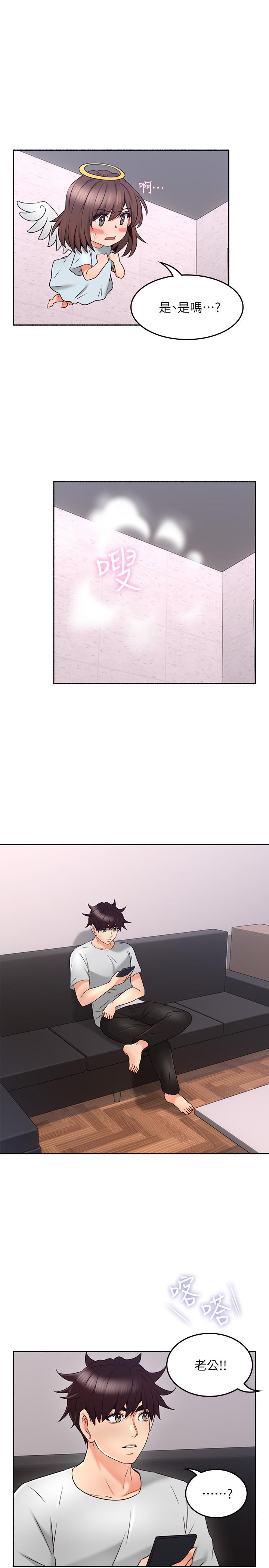 鄰居人妻 第45話-超越想像的集體露出 第32页