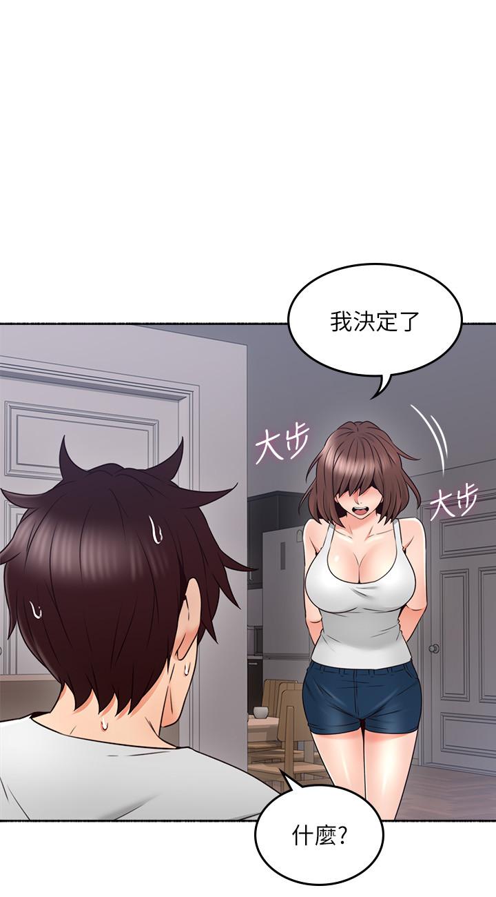 鄰居人妻 第45話-超越想像的集體露出 第33页