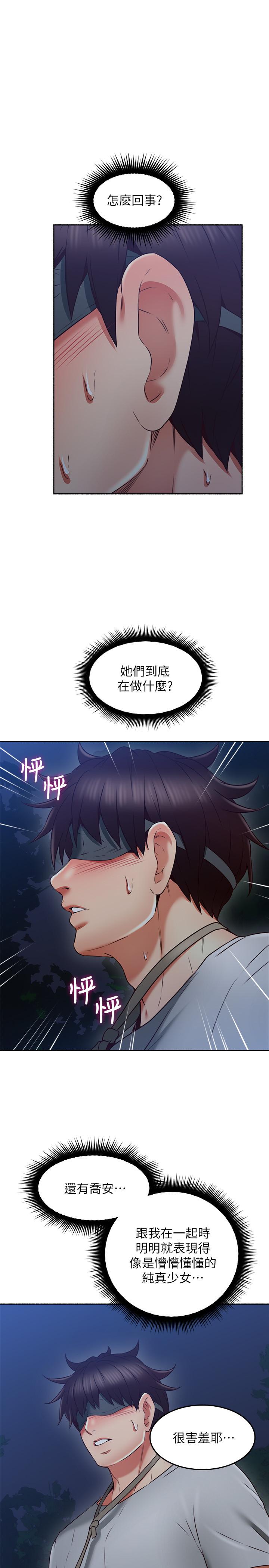 鄰居人妻 第46話-對自己的身體誠實 第34页
