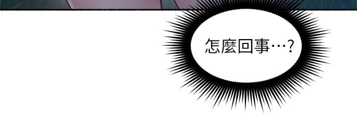 鄰居人妻 第46話-對自己的身體誠實 第27页