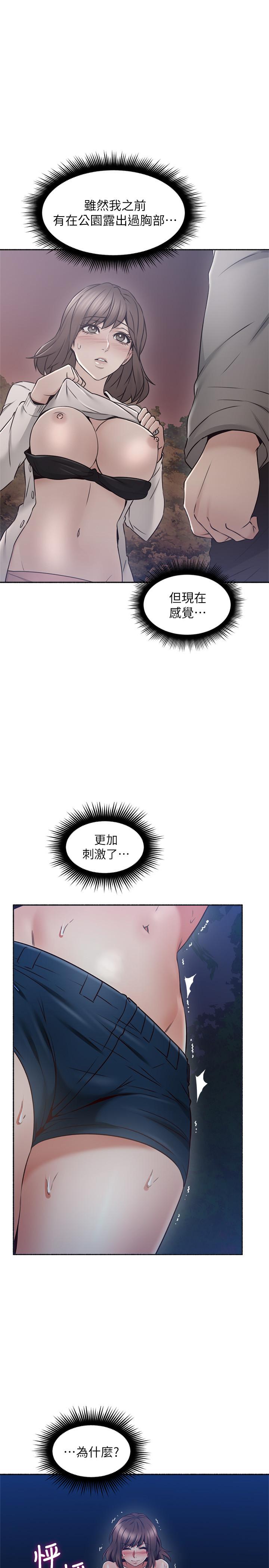 鄰居人妻 第46話-對自己的身體誠實 第28页