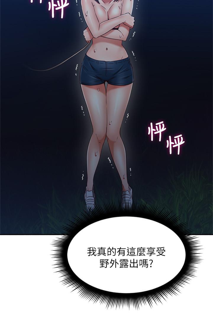 鄰居人妻 第46話-對自己的身體誠實 第29页