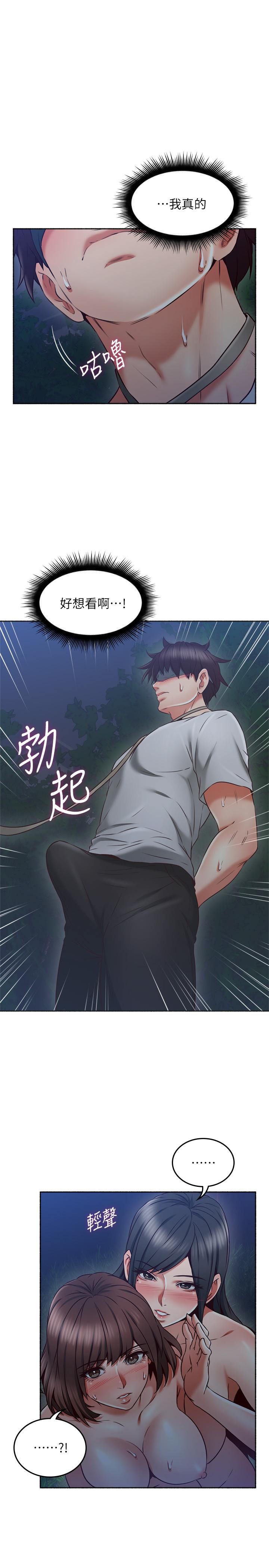 鄰居人妻 第46話-對自己的身體誠實 第36页
