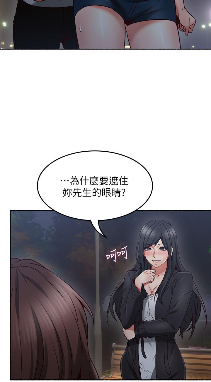 鄰居人妻 第46話-對自己的身體誠實 第9页