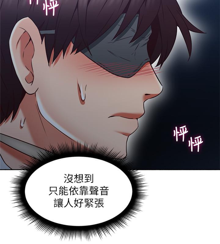 鄰居人妻 第46話-對自己的身體誠實 第7页