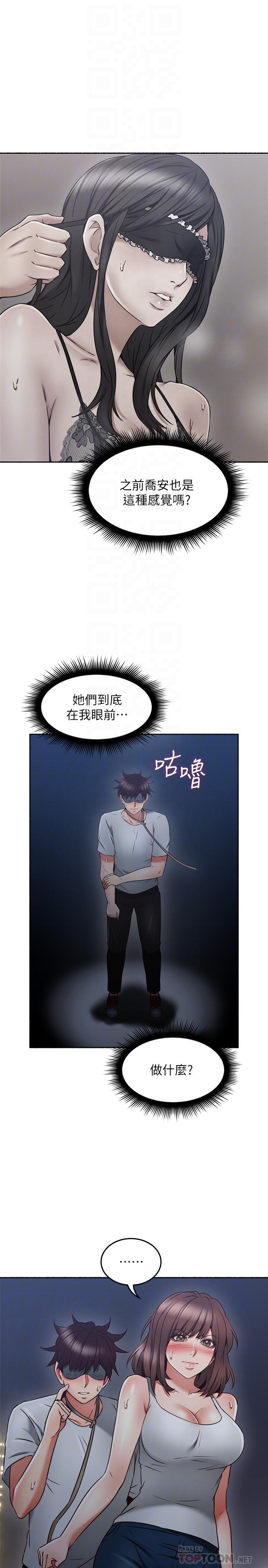 鄰居人妻 第46話-對自己的身體誠實 第8页