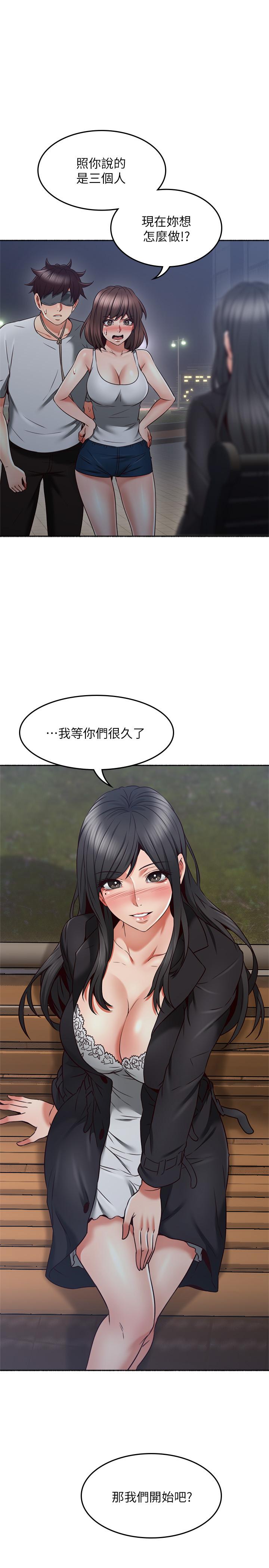 鄰居人妻 第46話-對自己的身體誠實 第3页