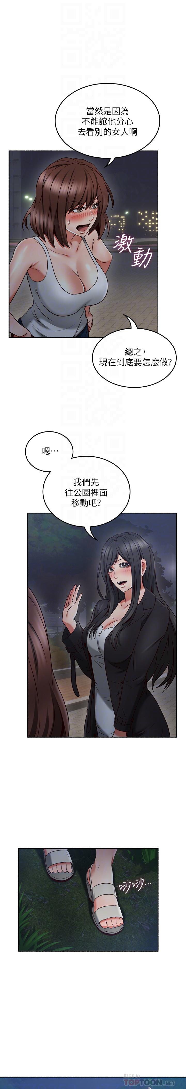 鄰居人妻 第46話-對自己的身體誠實 第10页