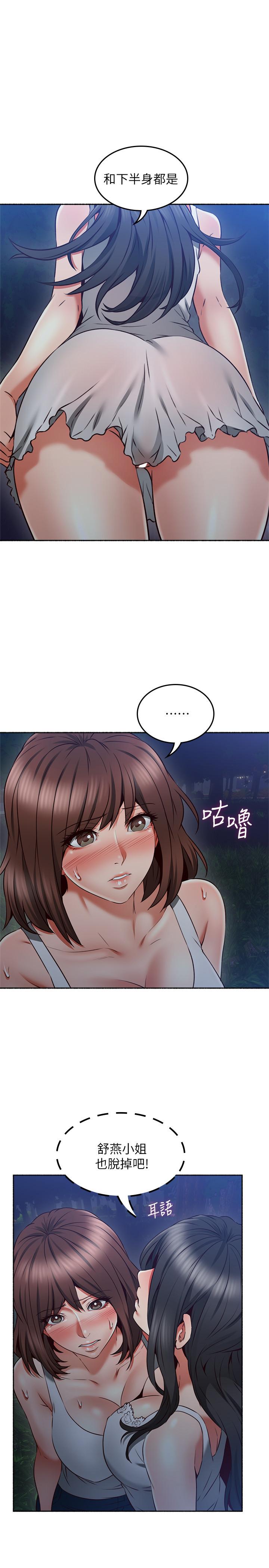 鄰居人妻 第46話-對自己的身體誠實 第20页