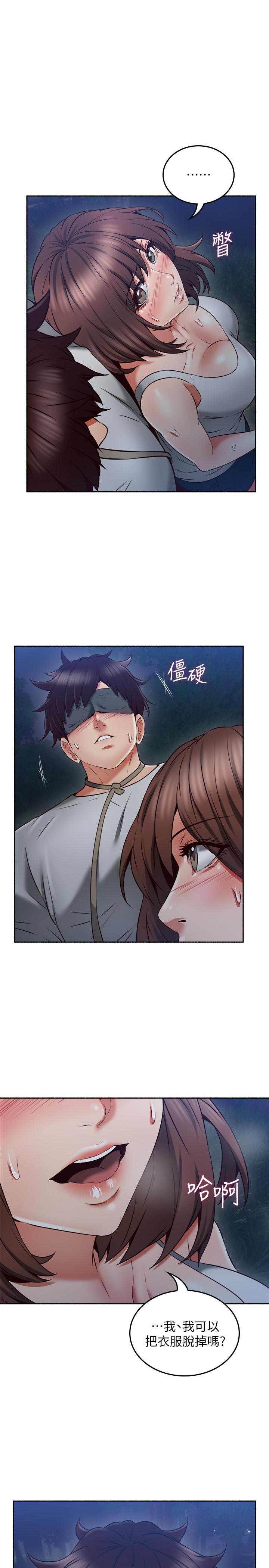 鄰居人妻 第46話-對自己的身體誠實 第22页