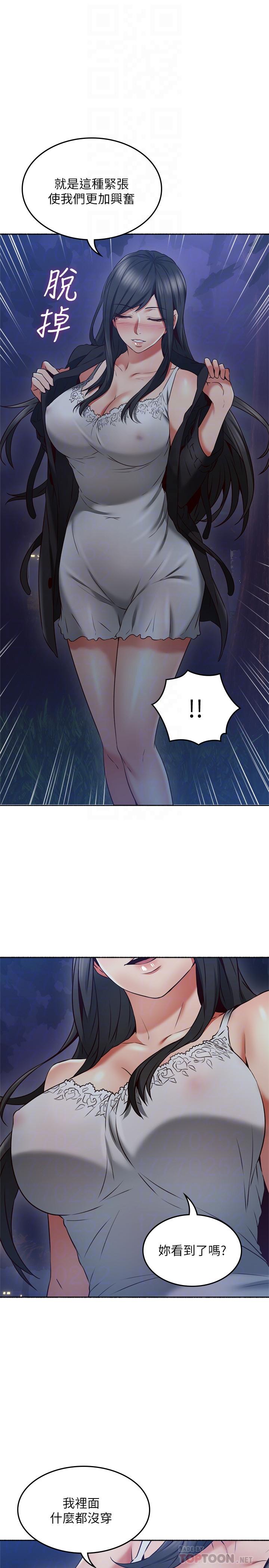 鄰居人妻 第46話-對自己的身體誠實 第18页