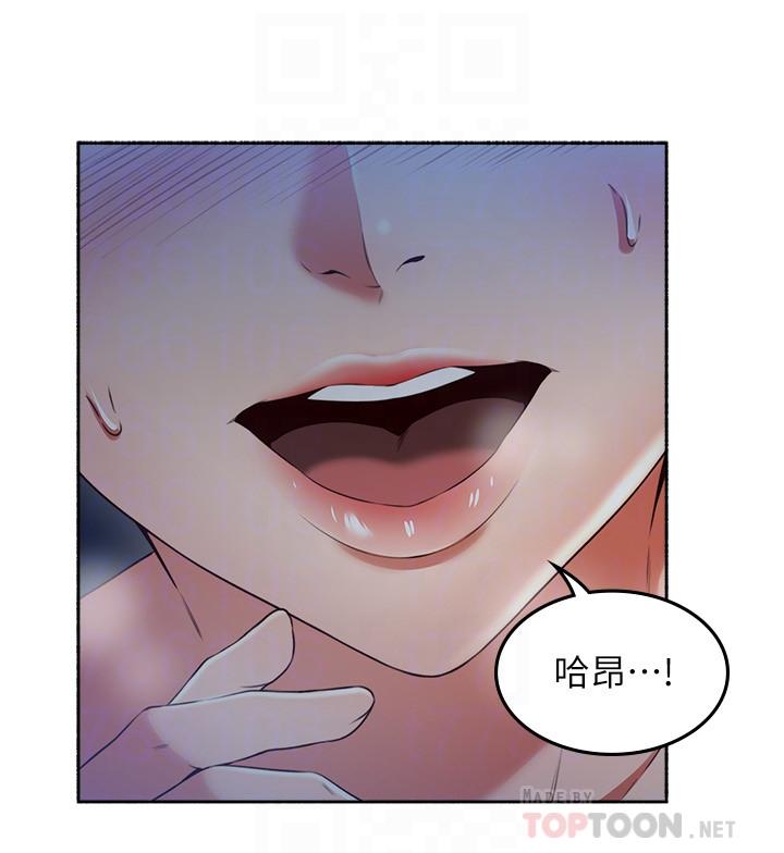 鄰居人妻 第47話-兩個女人的較勁 第8页