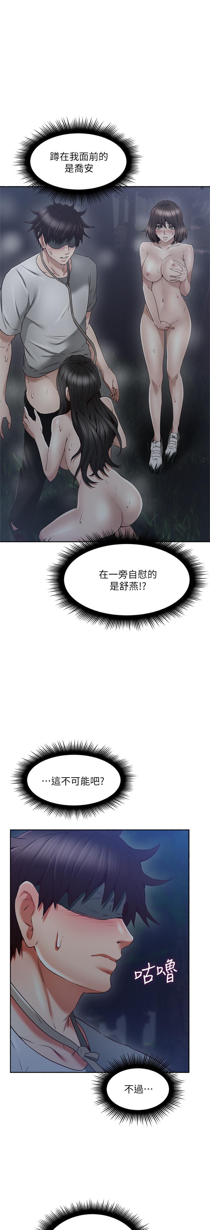 鄰居人妻 第47話-兩個女人的較勁 第13页