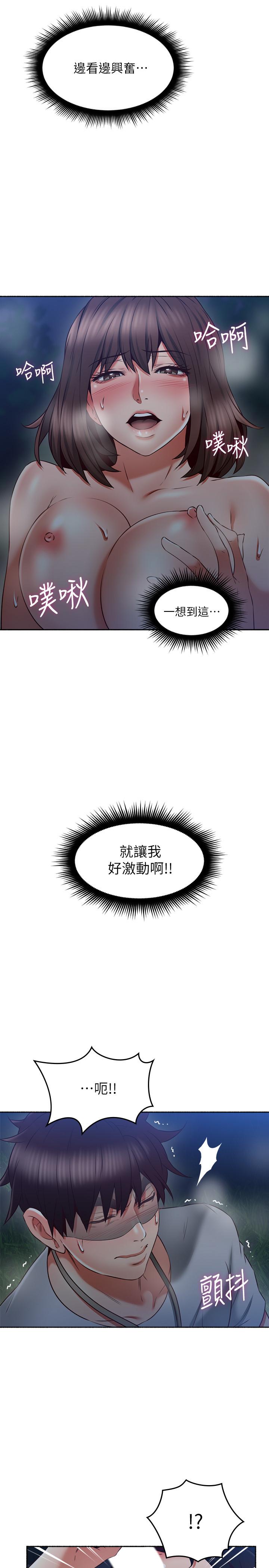 鄰居人妻 第47話-兩個女人的較勁 第15页