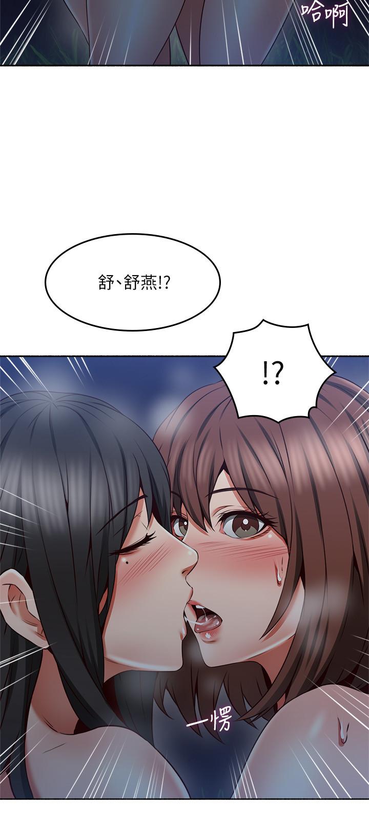 鄰居人妻 第47話-兩個女人的較勁 第20页