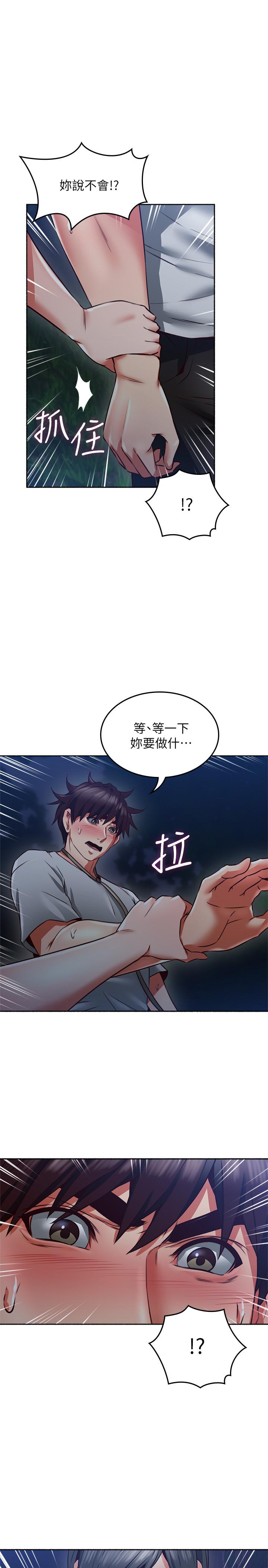 鄰居人妻 第47話-兩個女人的較勁 第35页