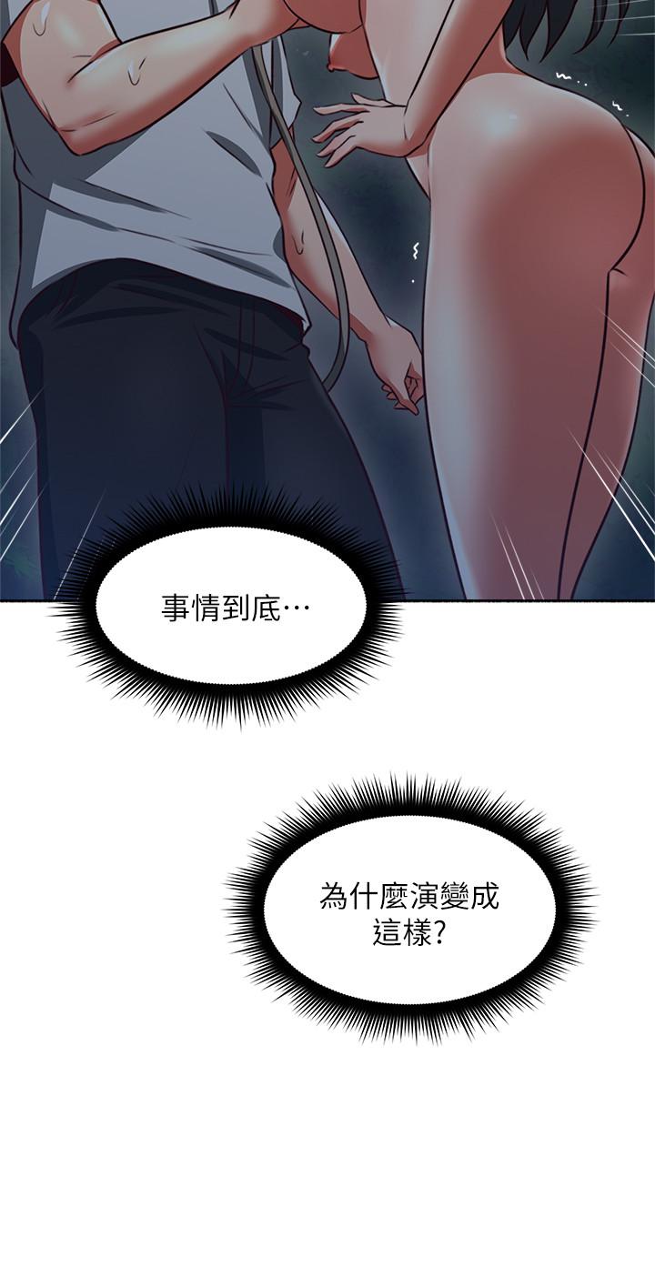 鄰居人妻 第47話-兩個女人的較勁 第40页