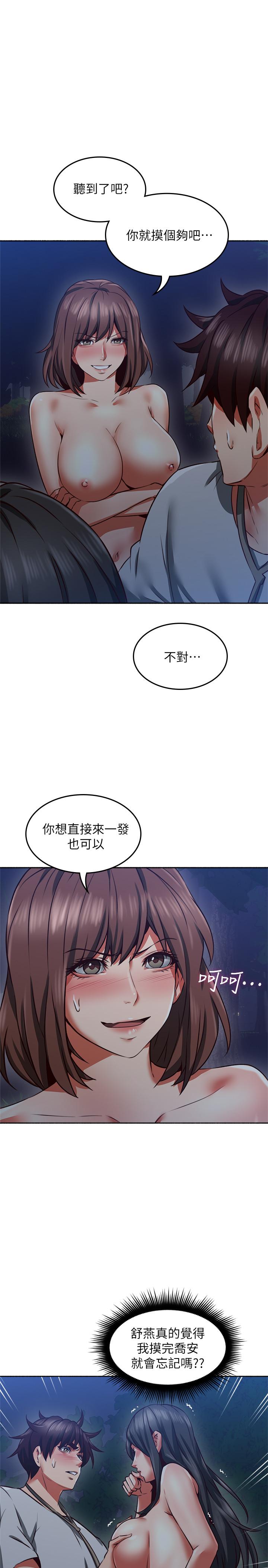 鄰居人妻 第47話-兩個女人的較勁 第39页