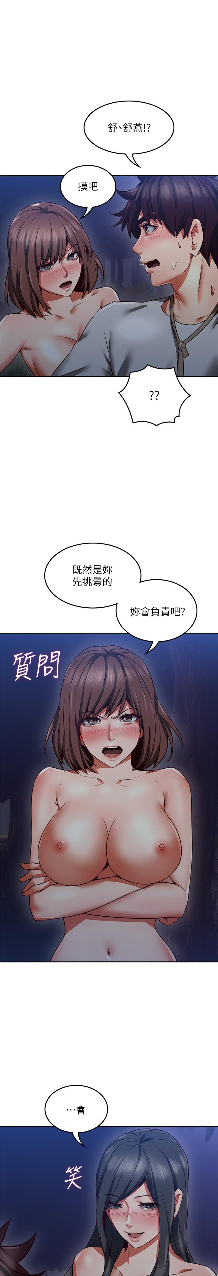 鄰居人妻 第48話-盛怒之下的錯誤決定 第1页