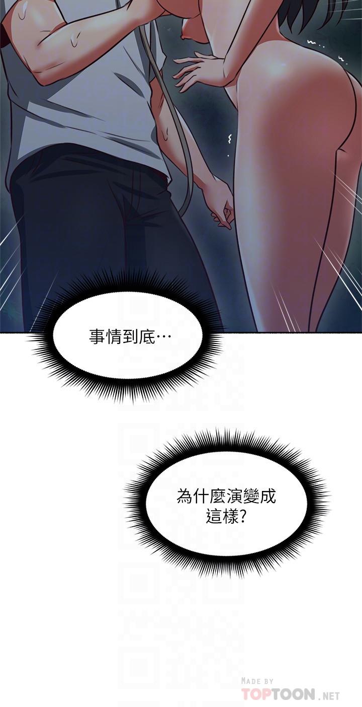 鄰居人妻 第48話-盛怒之下的錯誤決定 第4页