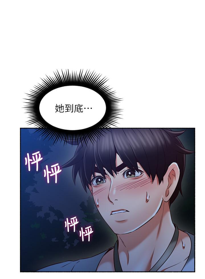 鄰居人妻 第48話-盛怒之下的錯誤決定 第7页
