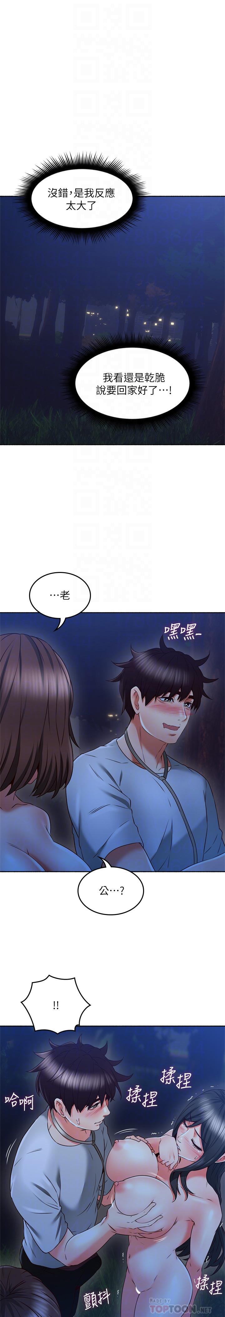 鄰居人妻 第48話-盛怒之下的錯誤決定 第16页