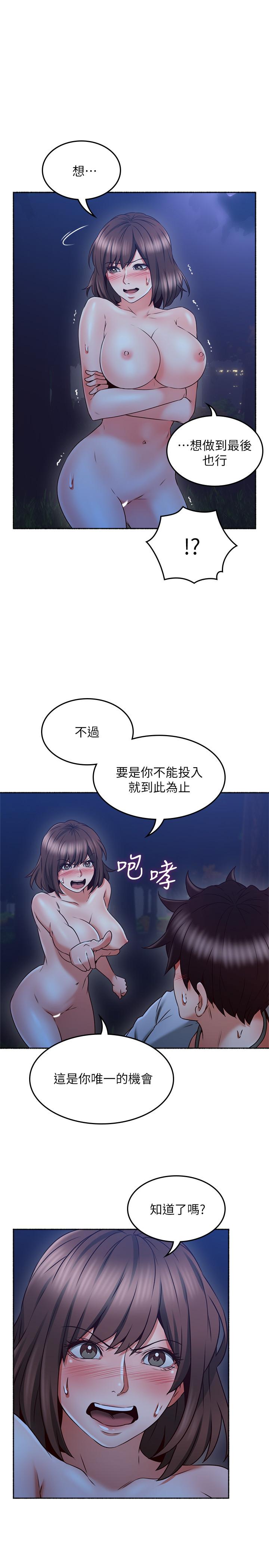鄰居人妻 第48話-盛怒之下的錯誤決定 第22页