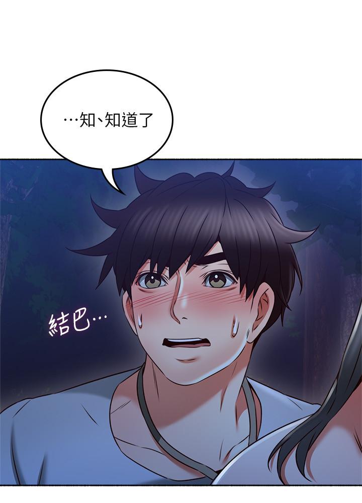 鄰居人妻 第48話-盛怒之下的錯誤決定 第23页