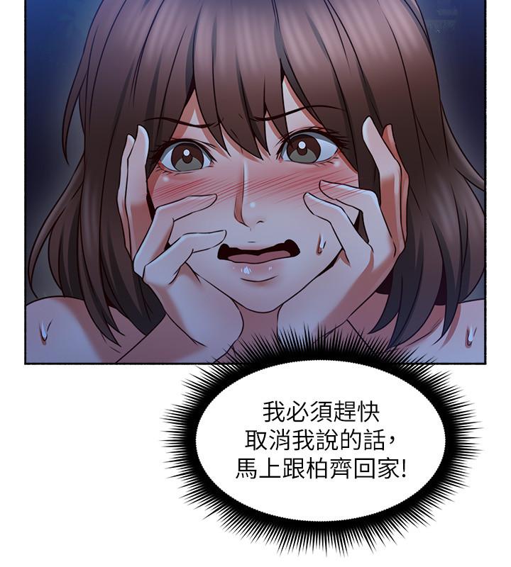 鄰居人妻 第48話-盛怒之下的錯誤決定 第31页