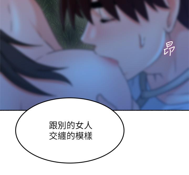 鄰居人妻 第48話-盛怒之下的錯誤決定 第33页