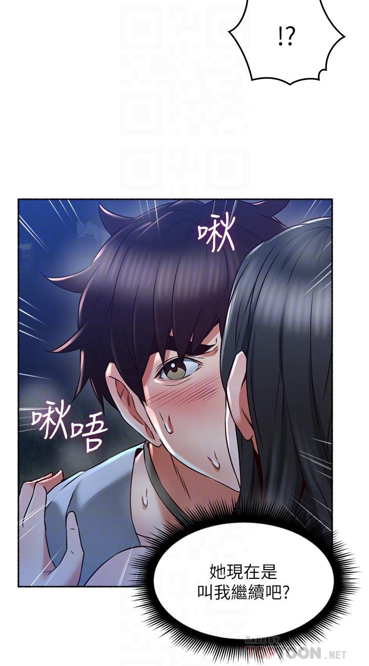 鄰居人妻 第49話-一起享用吧 第12页