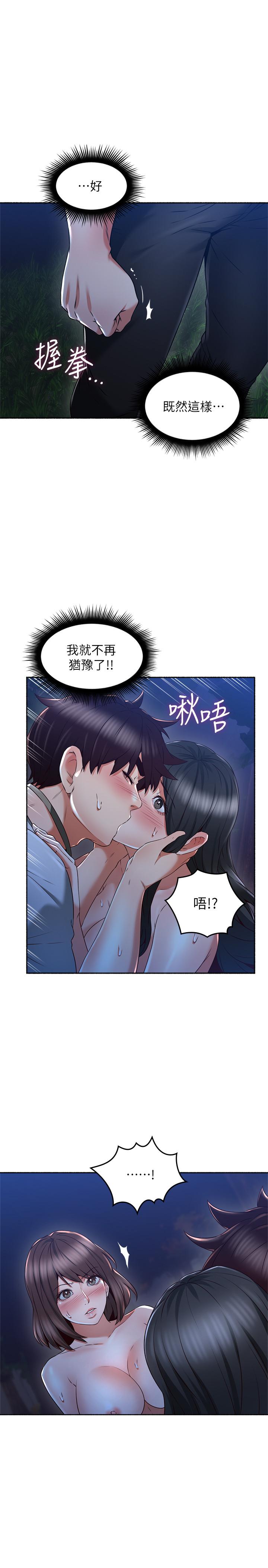 鄰居人妻 第49話-一起享用吧 第13页