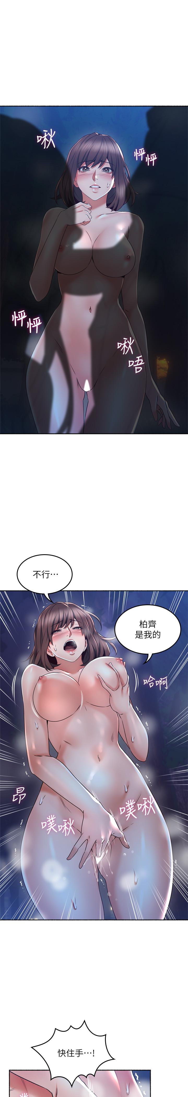 鄰居人妻 第49話-一起享用吧 第19页