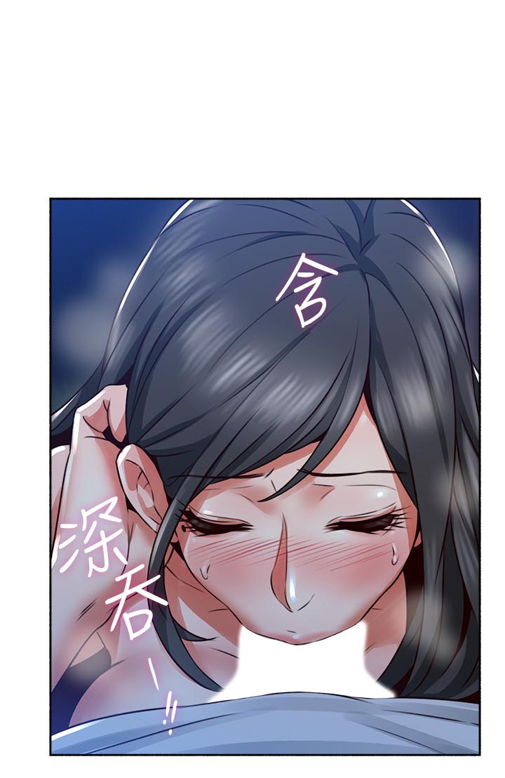 鄰居人妻 第49話-一起享用吧 第30页