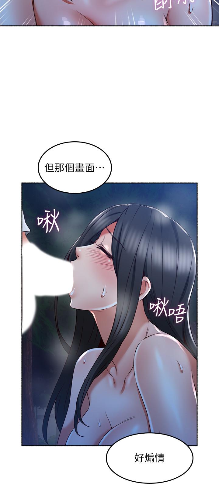 鄰居人妻 第49話-一起享用吧 第22页
