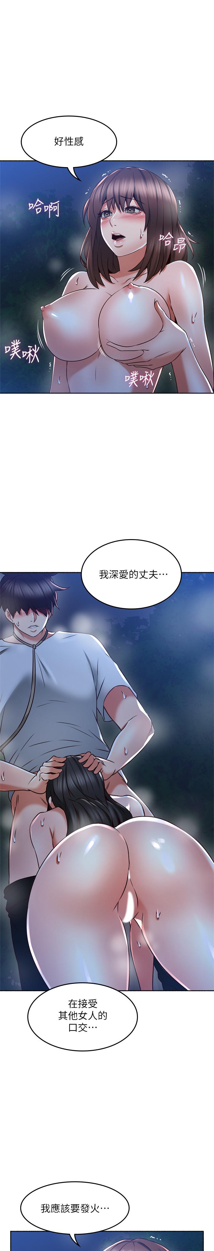 鄰居人妻 第49話-一起享用吧 第23页