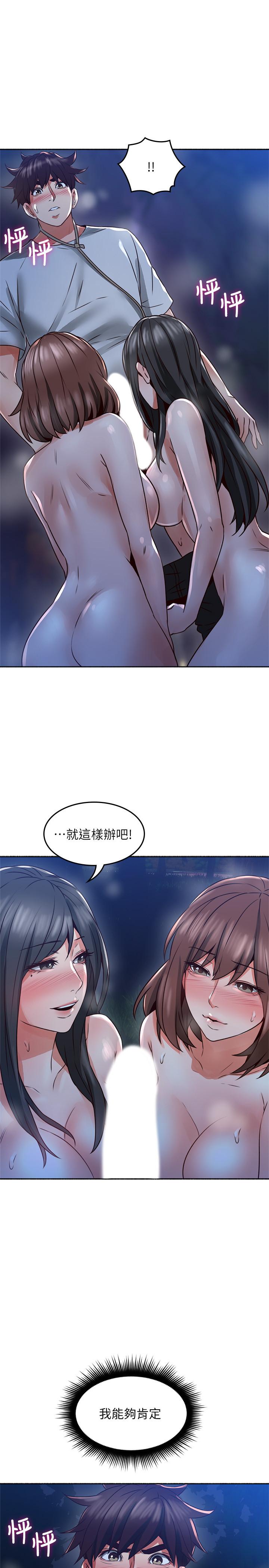 鄰居人妻 第49話-一起享用吧 第35页