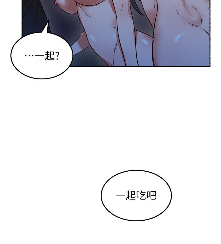 鄰居人妻 第49話-一起享用吧 第34页