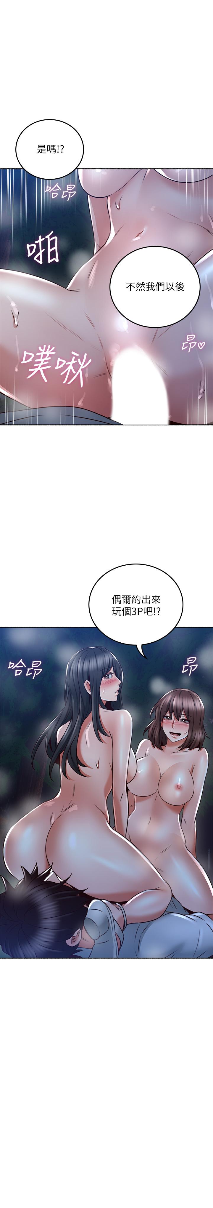 鄰居人妻 第51話-他們怎麼做的那麼自然 第3页