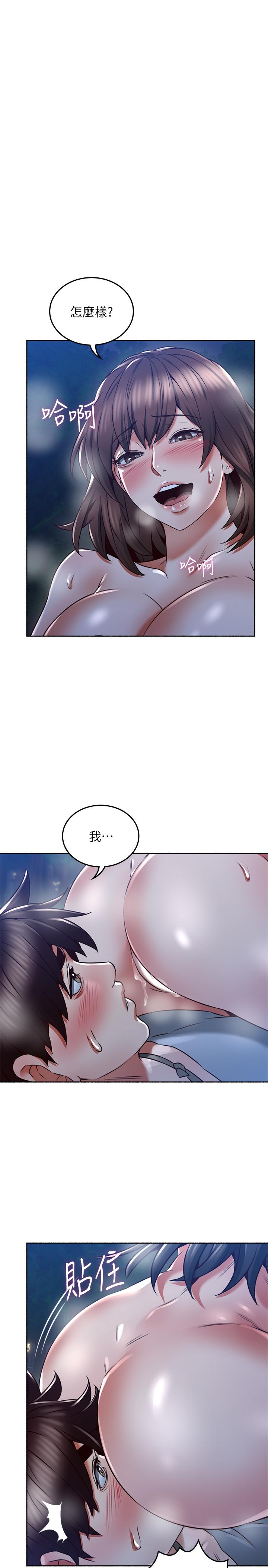 鄰居人妻 第51話-他們怎麼做的那麼自然 第5页