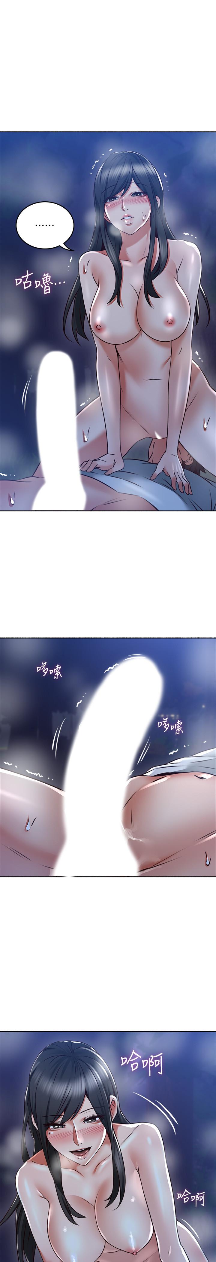 鄰居人妻 第51話-他們怎麼做的那麼自然 第19页