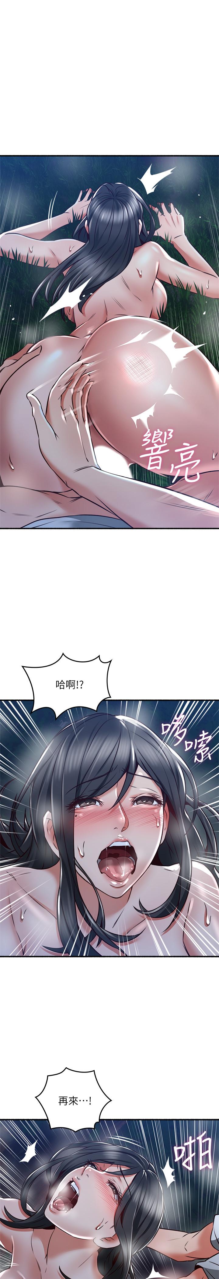鄰居人妻 第51話-他們怎麼做的那麼自然 第33页