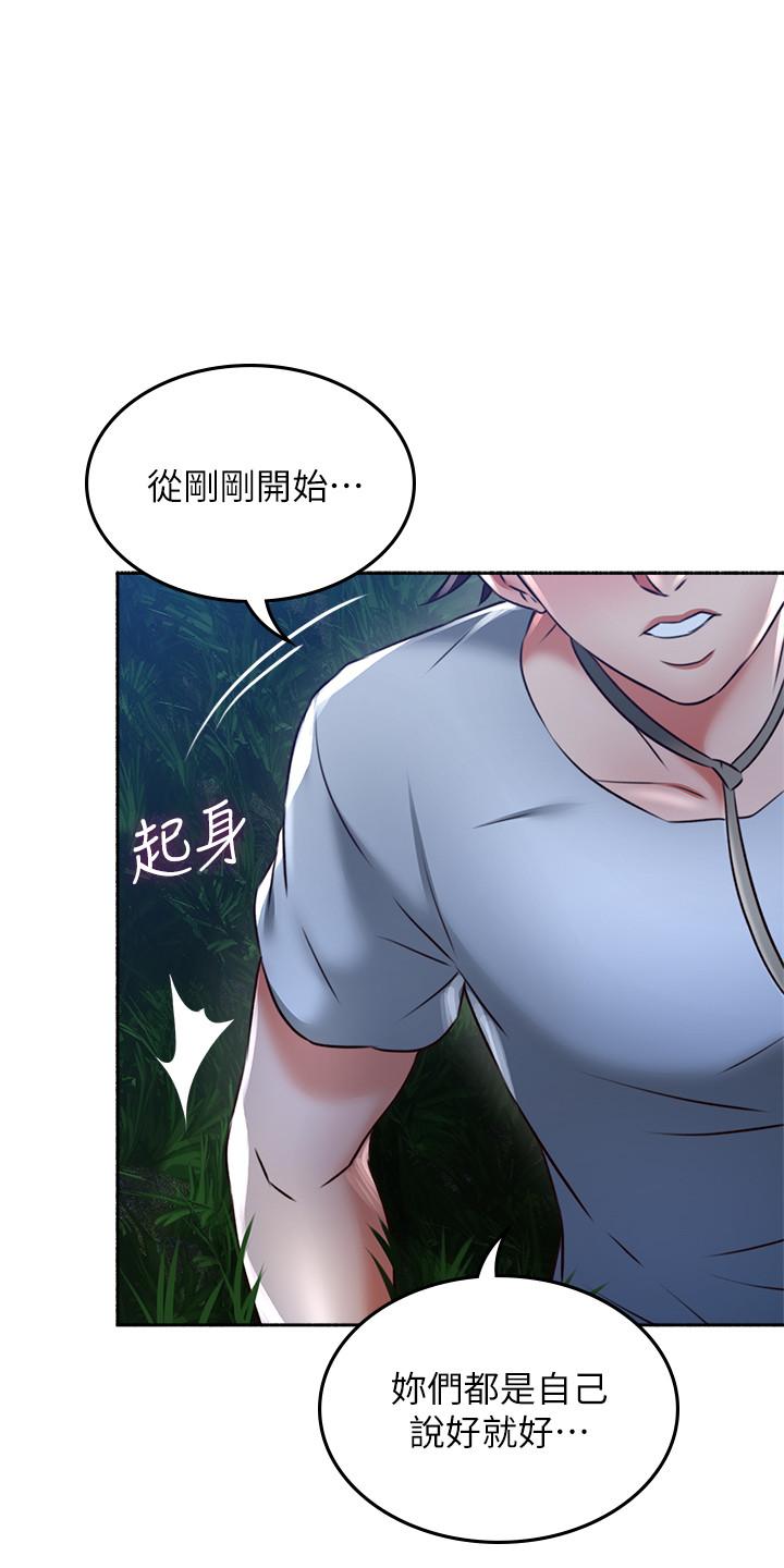 鄰居人妻 第51話-他們怎麼做的那麼自然 第26页