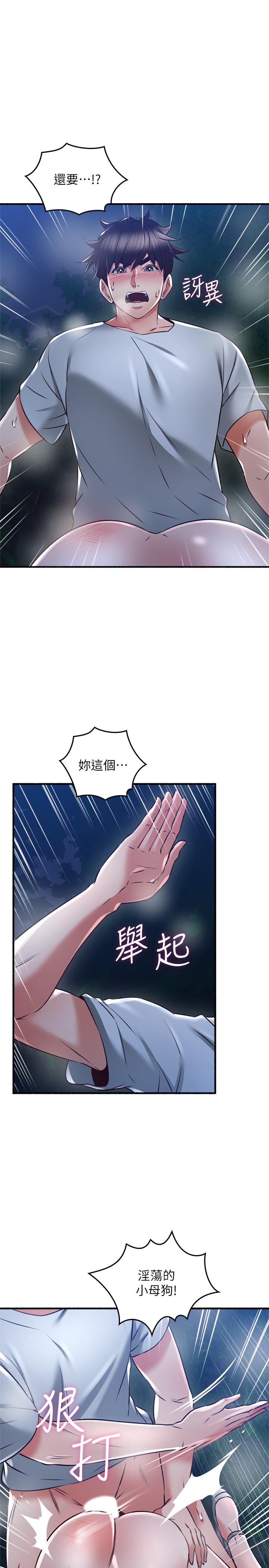 鄰居人妻 第51話-他們怎麼做的那麼自然 第35页