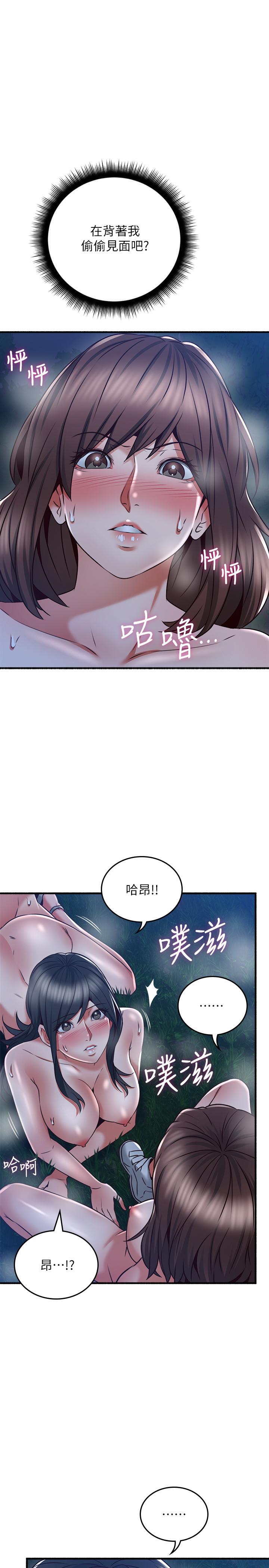 鄰居人妻 第52話-慾火持續燃燒 第7页